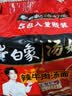 白象 方便面 汤好喝辣牛肉汤面114g*5包  泡面 五连包方便速食 实拍图