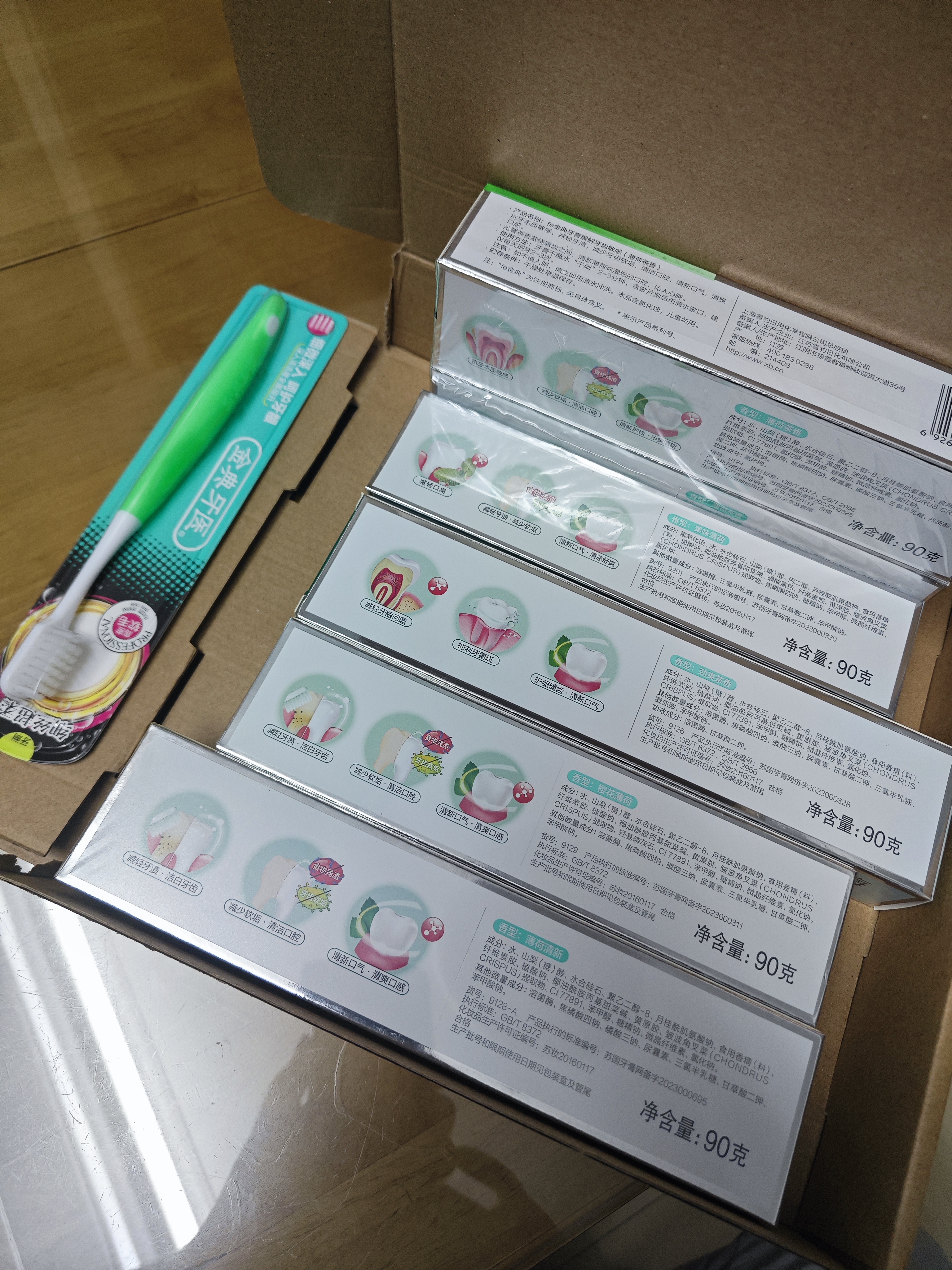 fe金典牙膏抗敏感美白护龈去口腔异味 家庭装6支540g加牙刷一把 实拍图