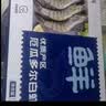 鲜京采 厄瓜多尔白虾 净重3斤/盒 特大号20-30规格   30-45只/盒 实拍图