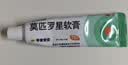 【原研】百多邦 莫匹罗星软膏2%*15g 脓疱病疖肿毛囊炎湿疹 实拍图