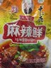 王守义 麻辣鲜 90g袋装*3 腌撒烹炒拌 多用途调味 中华老字号调料调味品 实拍图