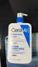 适乐肤（CeraVe）C乳473ml（男士女士生日礼物保湿补水乳液身体乳面霜张凌赫同款） 实拍图