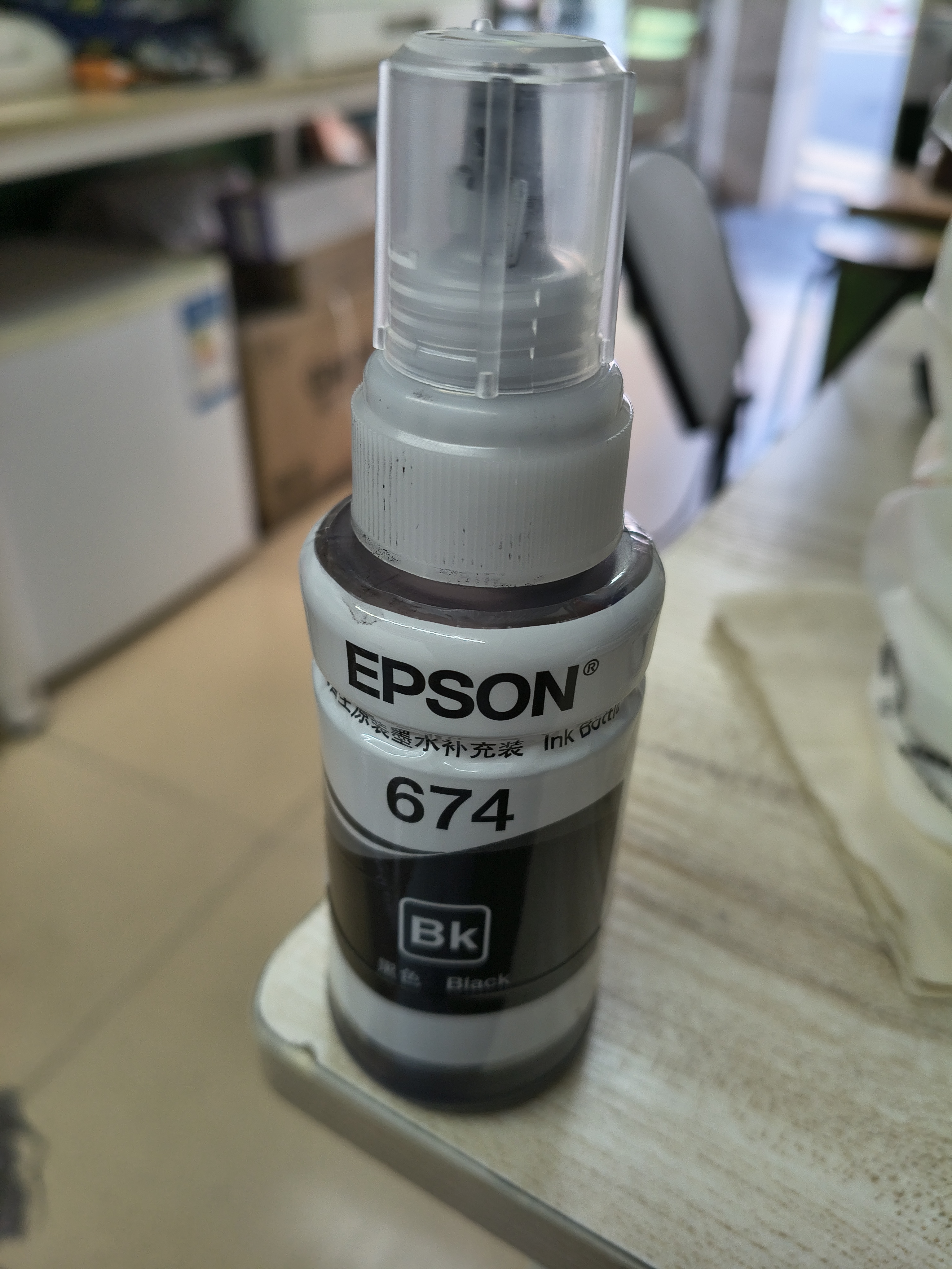 爱普生（Epson）T6741黑色墨水补充装（适用于L801/L810/L850/L805/L1800）打印页数：3000 实拍图