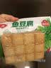 安井锁鲜装鱼豆腐 240g/包 鱼糜含量≥65% 火锅麻辣烫关东煮烧烤食材 实拍图