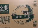 伊利金典减碳有机纯牛奶整箱250ml*12盒 3.6g乳蛋白 礼盒装 实拍图