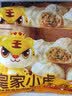 皇家小虎嵊州风味手工鲜肉老面小笼包2斤/约40个 早餐包子半成品 源头直发 实拍图