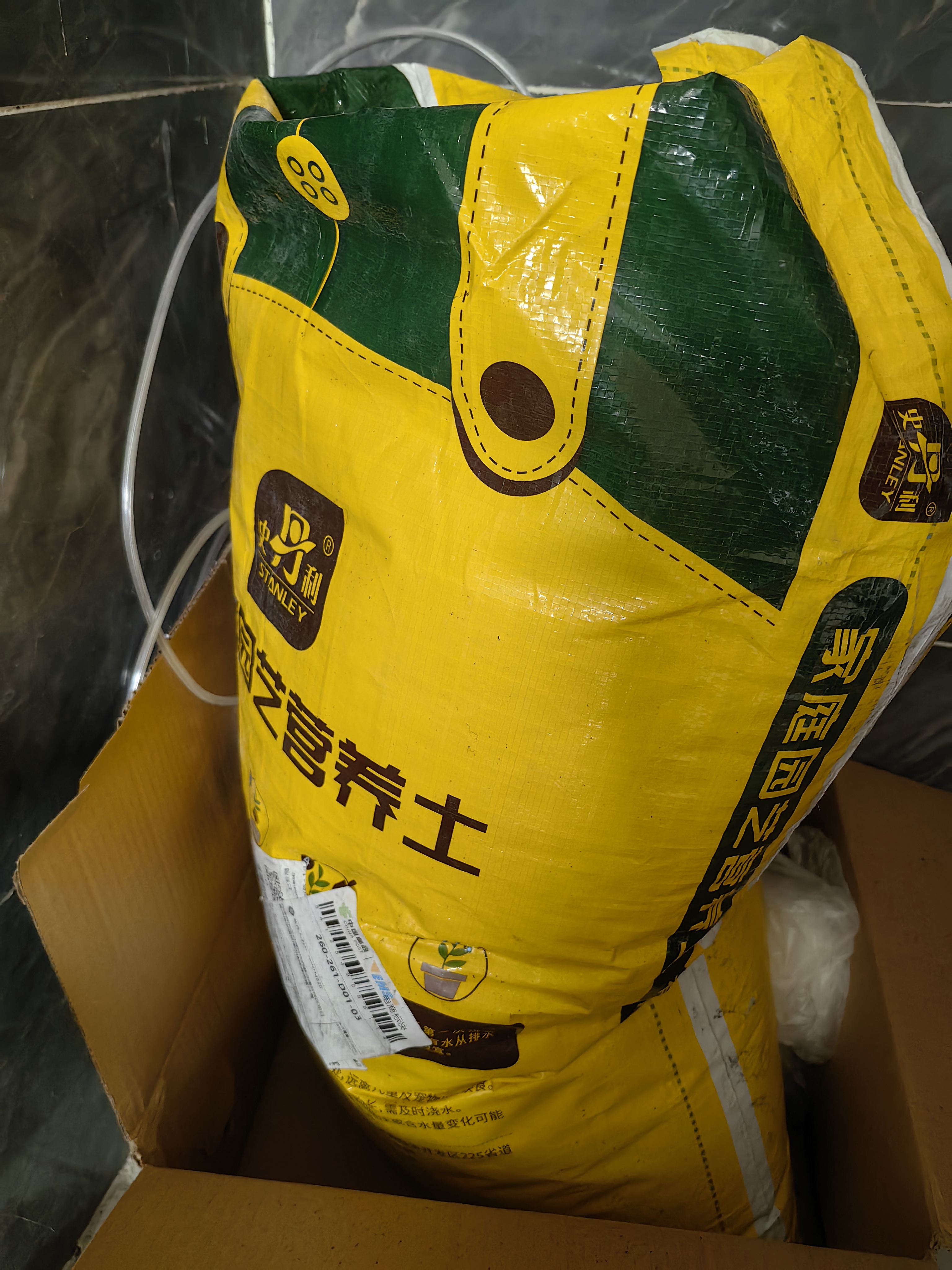 史丹利营养土40L大包装营养土养花专用通用型花土种菜种花土壤 实拍图