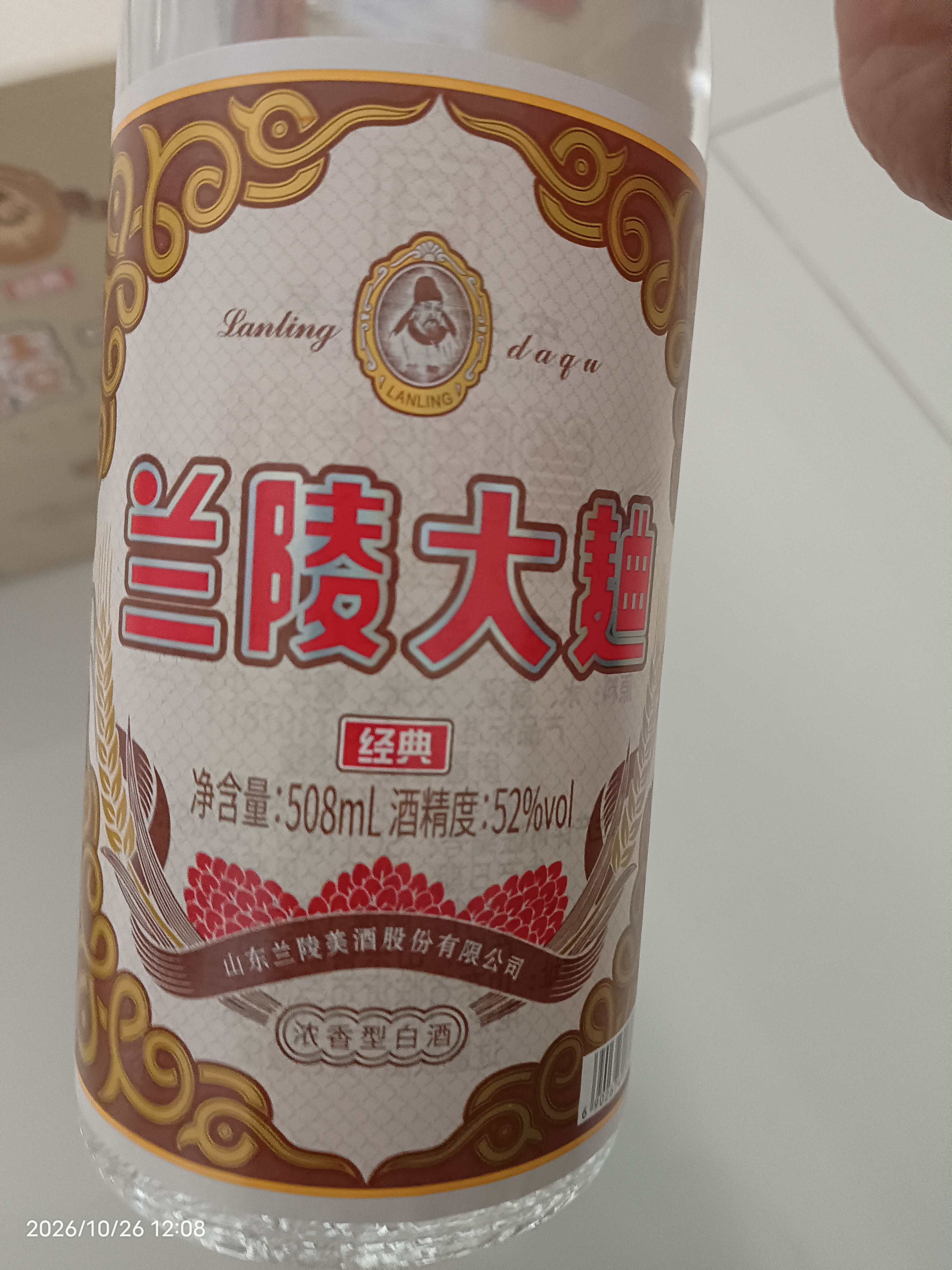 兰陵52度 兰陵大曲 浓香型 纯粮酒 白酒 山东名酒 送礼  加量不加价 52%vol 508mL 10瓶 实拍图