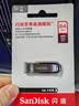 Sandisk闪迪64GB U盘 CZ73 安全加密 数据恢复 学习电脑办公投标 小巧便携 车载 大容量金属优盘 实拍图