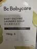 babycare婴幼儿尿布洗衣皂专用肥皂宝宝内衣皂香皂抑菌去渍 英国梨150g*5 实拍图