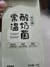 川秀常温酸奶发酵菌10g 自制益生菌酸奶粉发酵菌种发酵剂 实拍图