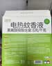 润本电蚊香液驱蚊液45ml*4瓶+1个定时加热器驱蚊防蚊蚊香无香型 实拍图