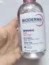 贝德玛（BIODERMA）【11.11现货】粉水敏感肌洗卸温和不伤肤卸妆水250ml 实拍图