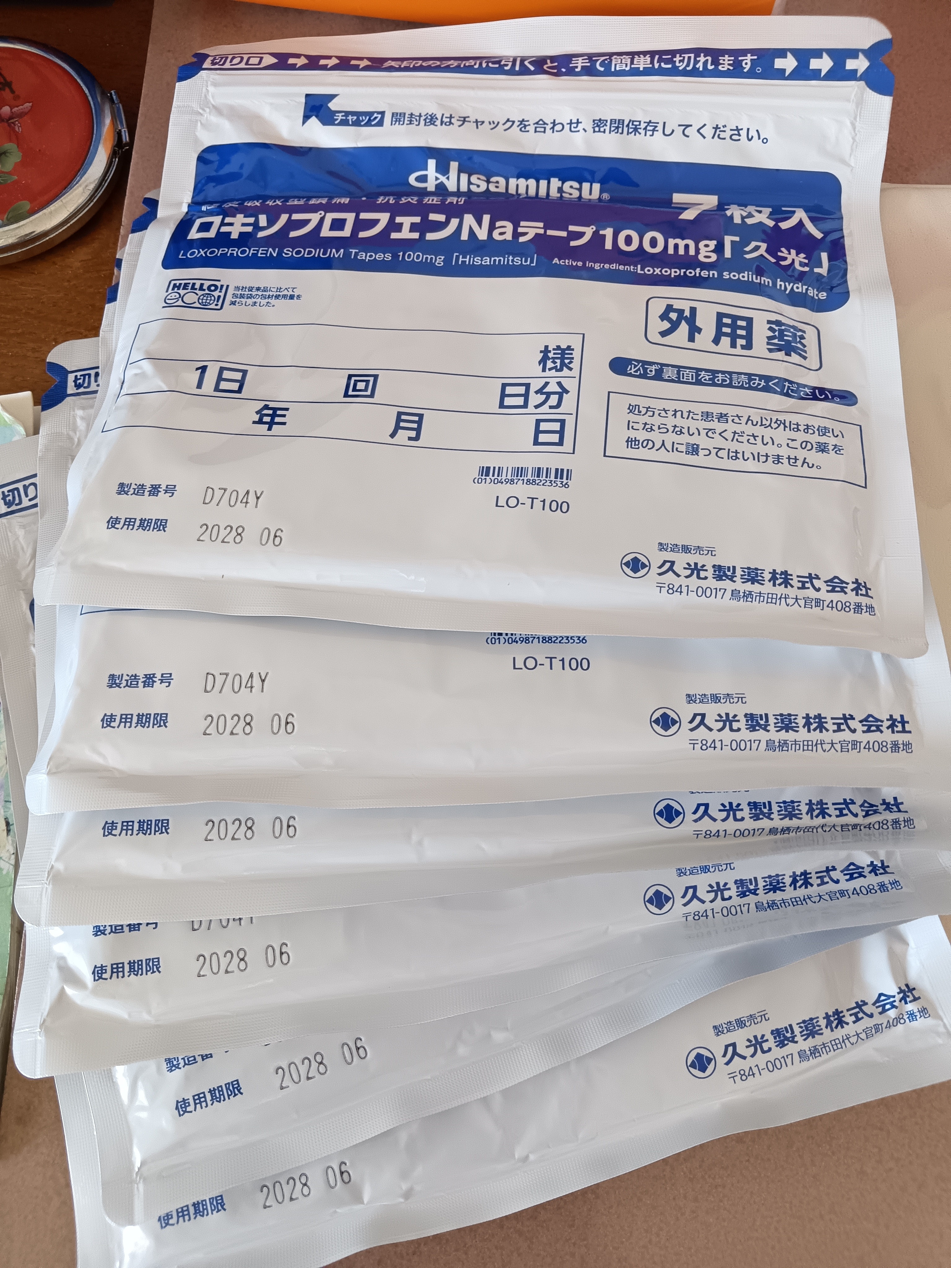 久光制药【3包装】久光贴100mg日本久光镇痛贴洛索洛芬纳活血化瘀止痛药膏肌肉酸痛止痛贴(10×14cm )7片/袋 实拍图