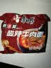 康师傅 方便面 经典老陈醋酸辣牛肉面五连包110g*5 泡面袋装 方便食品 实拍图