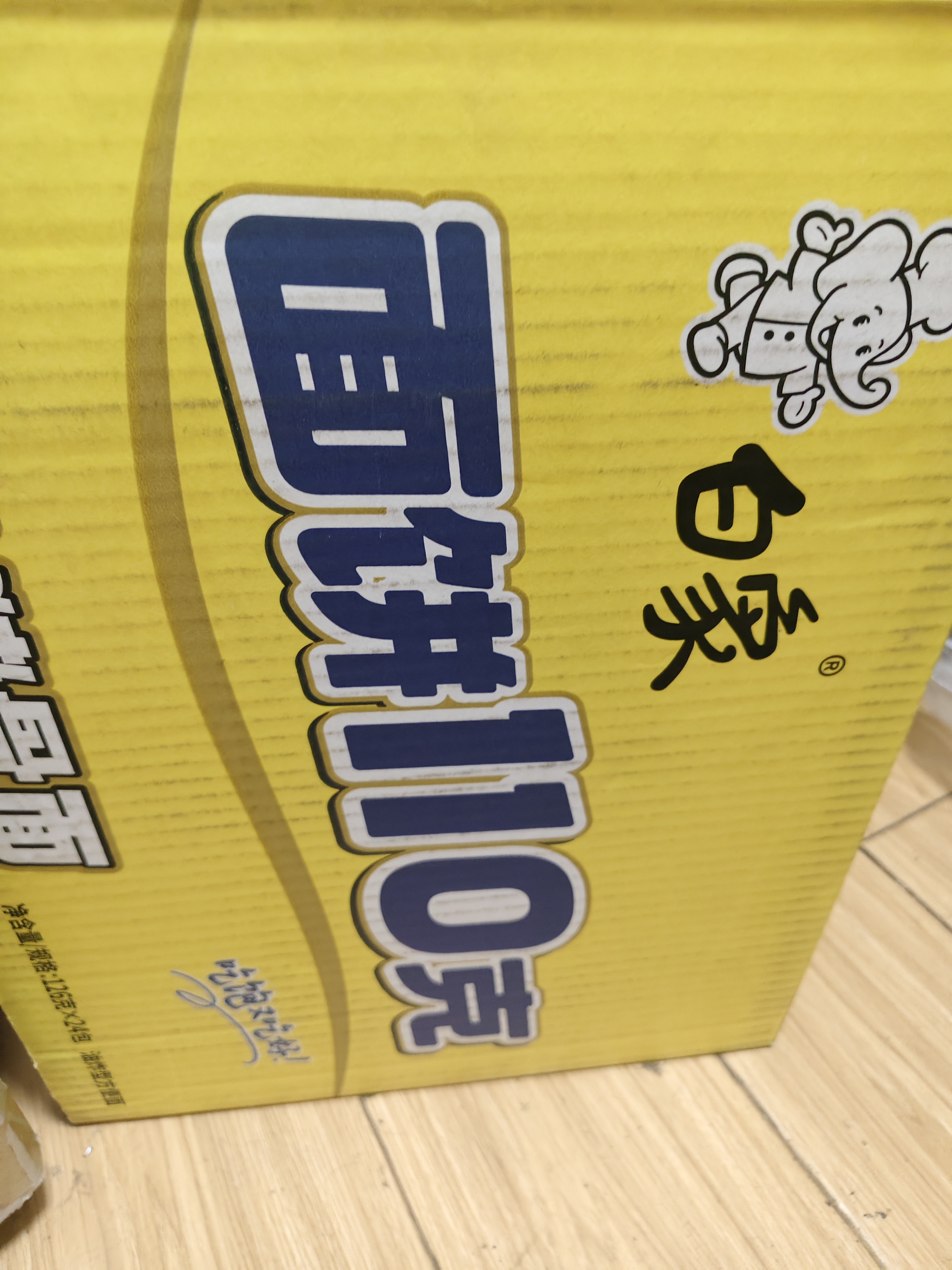 白象 方便面 汤好喝招牌猪骨汤面110g*5包 泡面 五连包夜宵速食 实拍图