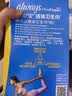 护舒宝液体卫生巾日用240mm18片姨妈巾试用京东自营轻薄无感 实拍图
