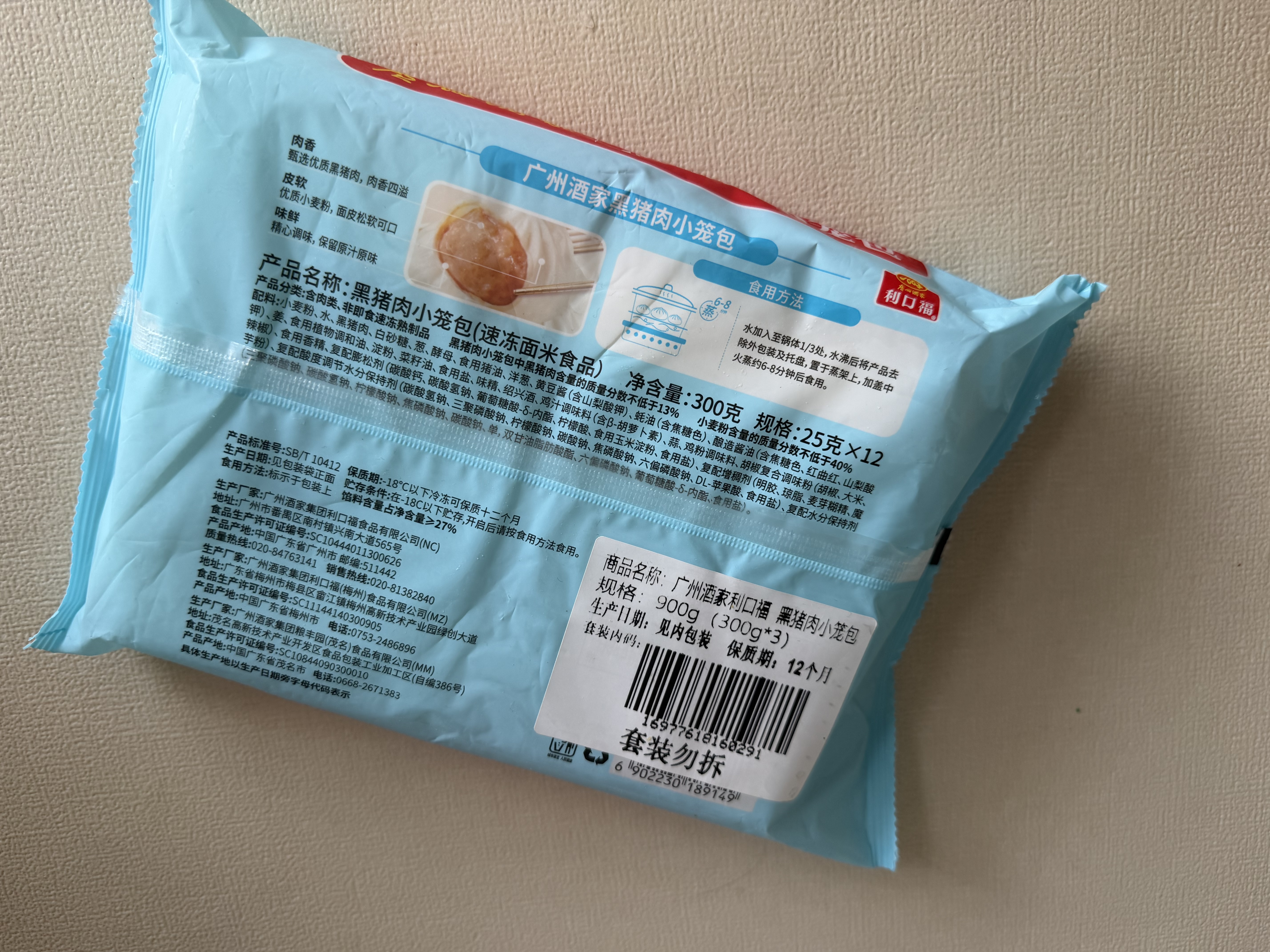 广州酒家黑猪肉小笼包300g*3袋 36个 黑猪肉馅生鲜速食早餐半成品包子面点 实拍图