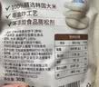 艾唯倪（ivenet）进口米饼 儿童零食米饼干 无额外添加糖盐 低钠 原味30g 实拍图