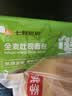 全麦吐司面包5片装 205g/份 早餐推荐 实拍图