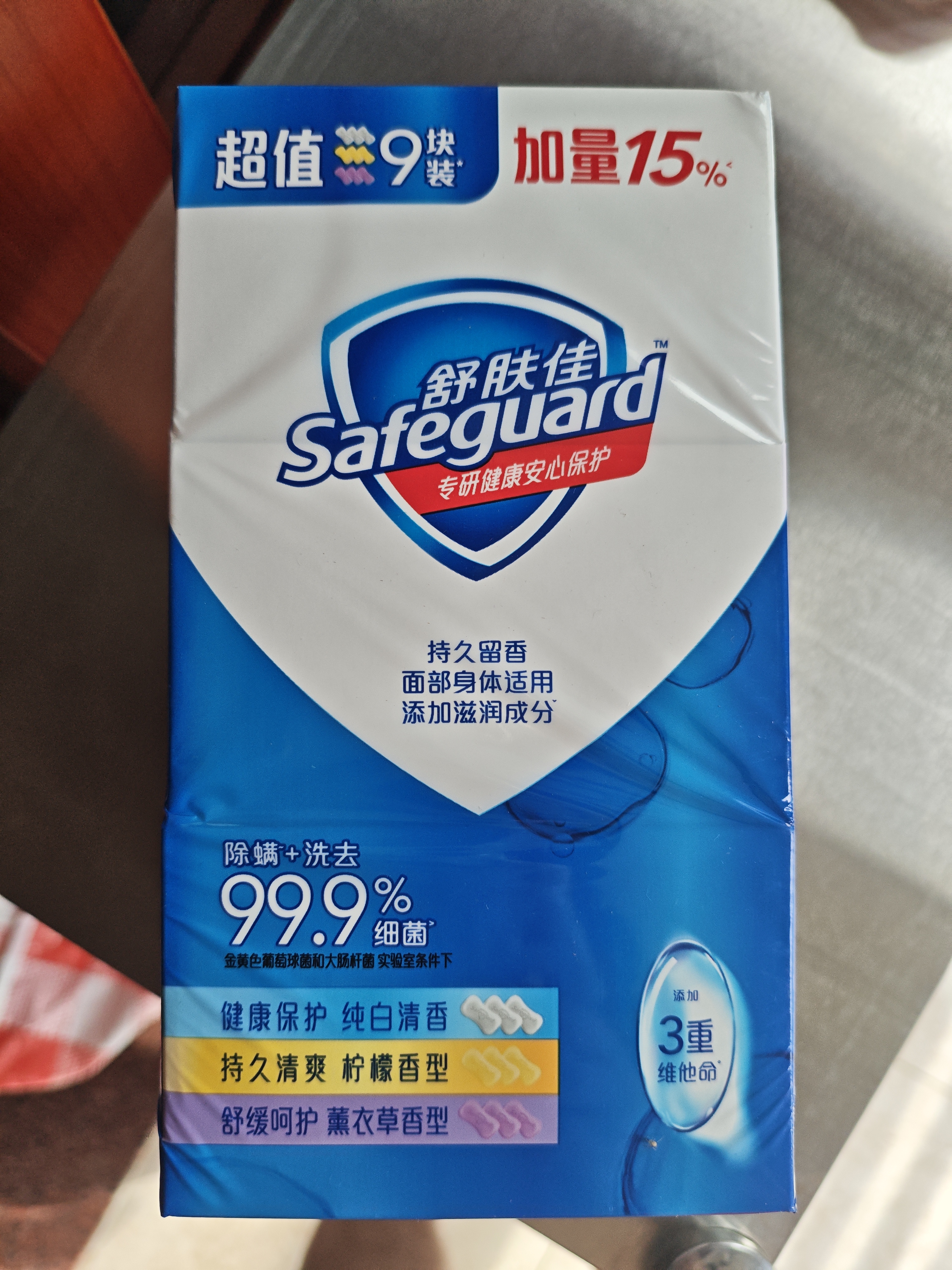 舒肤佳香皂100g*9块皂(纯白*3+柠檬*3+薰衣草*3) 99.9%除菌 除螨温和 实拍图