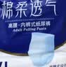 永福康绵柔透气成人拉拉裤 XL32片 臀围≥110cm 老人孕妇内裤型纸尿裤 实拍图