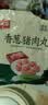 美好香葱猪肉丸2斤装1kg 猪肉丸子贡丸火锅食材烧烤煮汤麻辣烫关东煮 实拍图