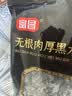 富昌东北无根黑木耳228g 肉厚无根木耳煲汤炒菜凉拌火锅材料特产干货 实拍图