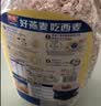 西麦即食燕麦片1000g桶营养早餐代餐谷物高蛋白质无额外添加蔗糖 实拍图