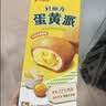 好丽友（ORION）蛋黄派6枚138g/盒 蛋糕糕点面包点心营养早餐下午茶休闲零食解馋 实拍图