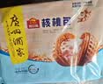 广州酒家核桃包750g 20个早餐半成品早茶点心包子面点食品生鲜速食美食 实拍图