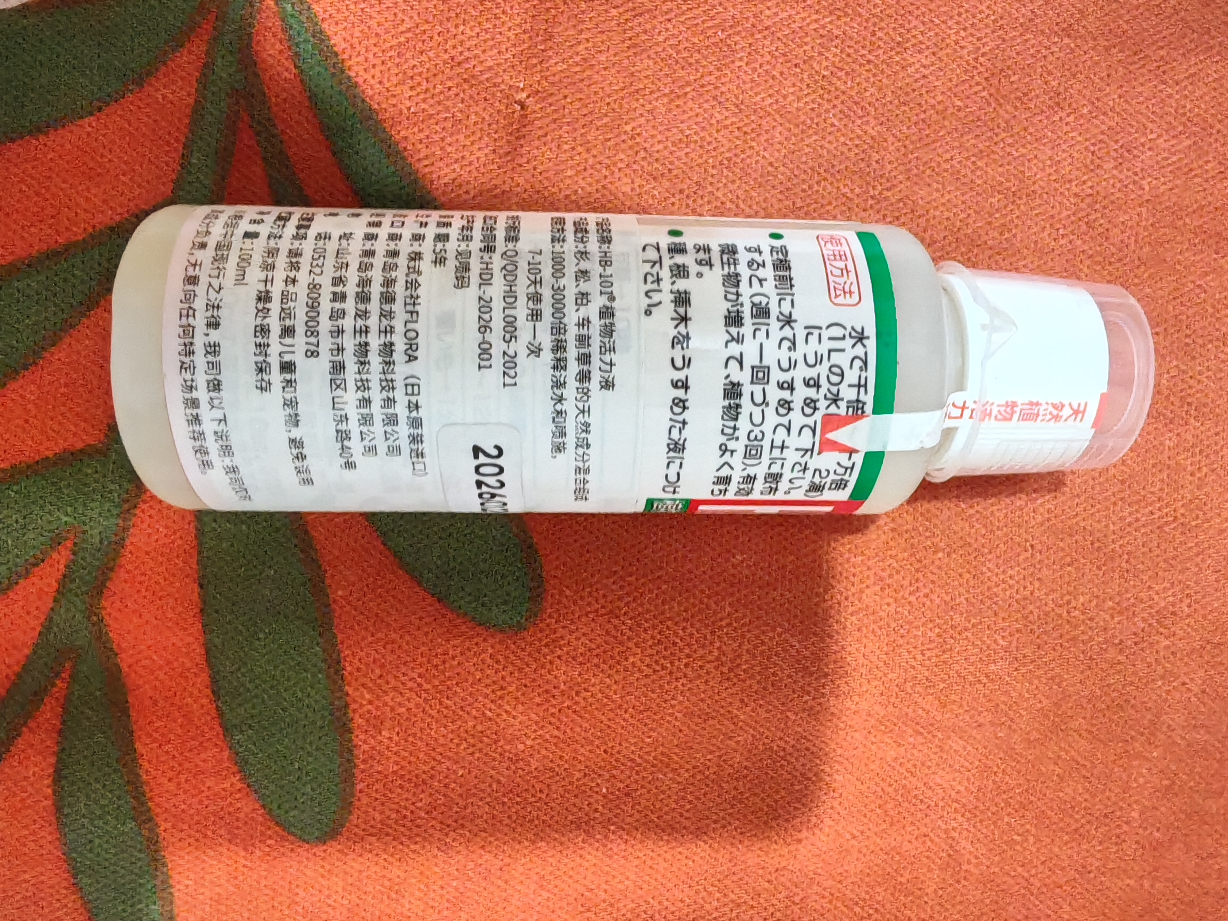 HB-101植物活力素营养液100ml促生长兰花多肉僵苗生根液养花植物通用 实拍图