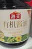海天 有机酱油1.28L【有机 特级酱油 无蔗糖】中欧美三认证 健康溯源 实拍图