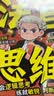 法官思维6-12岁漫画式解读法官思维逻辑正版教孩子学会逻辑思考练就敏锐判断力智力全脑开发锻炼思维益智 实拍图