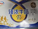 伊利【新鲜日期】臻浓牛奶250ml*20盒  3.3g蛋白质 咖啡搭档 实拍图