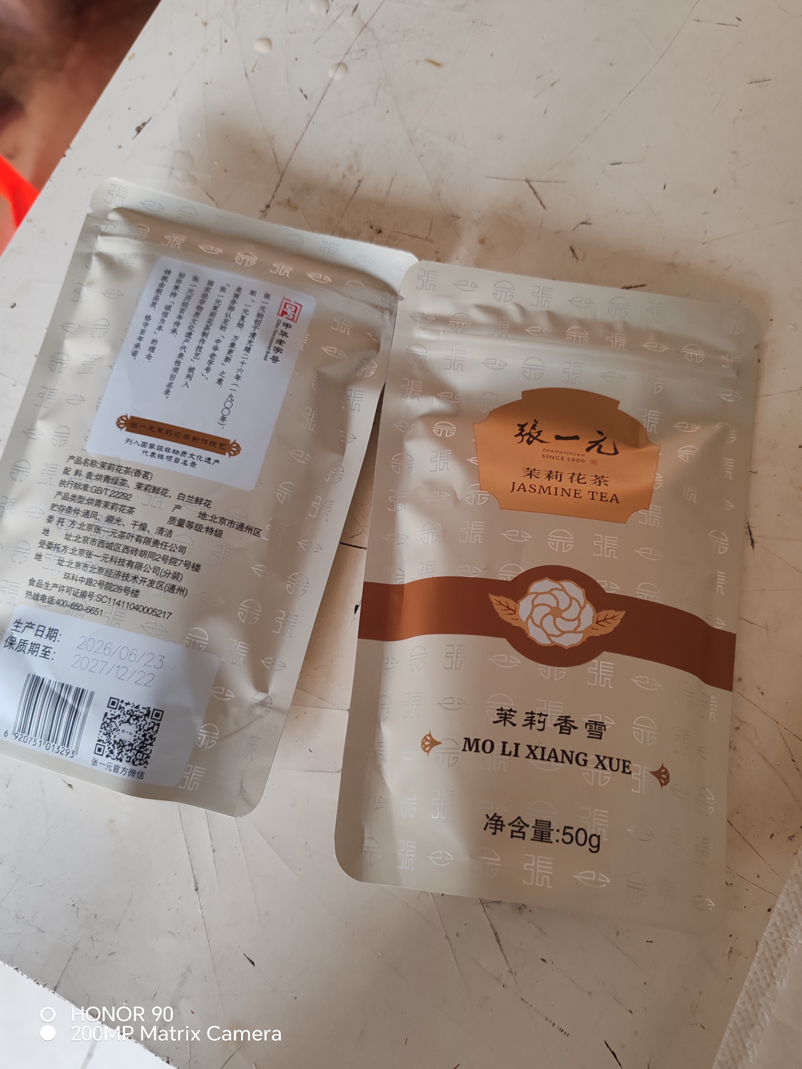 张一元 茶叶特级茉莉香雪50g+特级茉莉香茗50g组合 香气浓郁四溢 实拍图