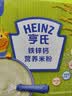 亨氏米粉婴儿米糊地球高铁宝宝营养辅食400g(6-36月适用) 钙铁锌奶营养米粉 400g*1盒 实拍图