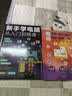 科技计算机图书入门基础知识书籍  零基础学电脑正版图书套装2册：新手学电脑从入门到精通+电脑组装选购操作维护维修（含打字拼音等8合1技能） 实拍图