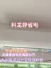科龙空调静省电【价保11.11】大1.5匹一级能效变频卧室冷暖挂机外机单排铜管国家补贴KFR-35GW/QZ1-X1 实拍图