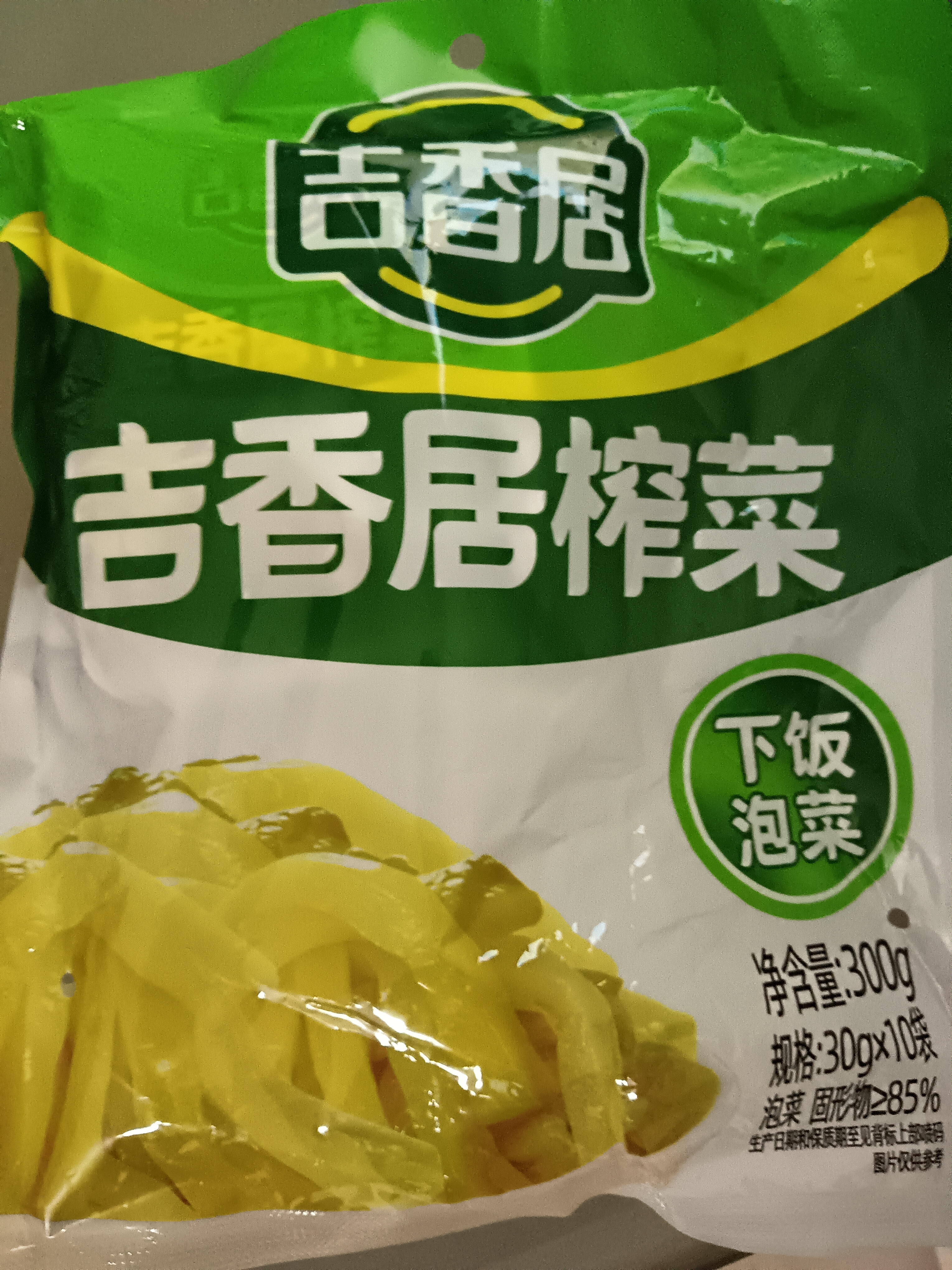 吉香居榨菜30g*10袋清淡早餐学生下饭菜小袋便携装咸菜即食腌菜 实拍图