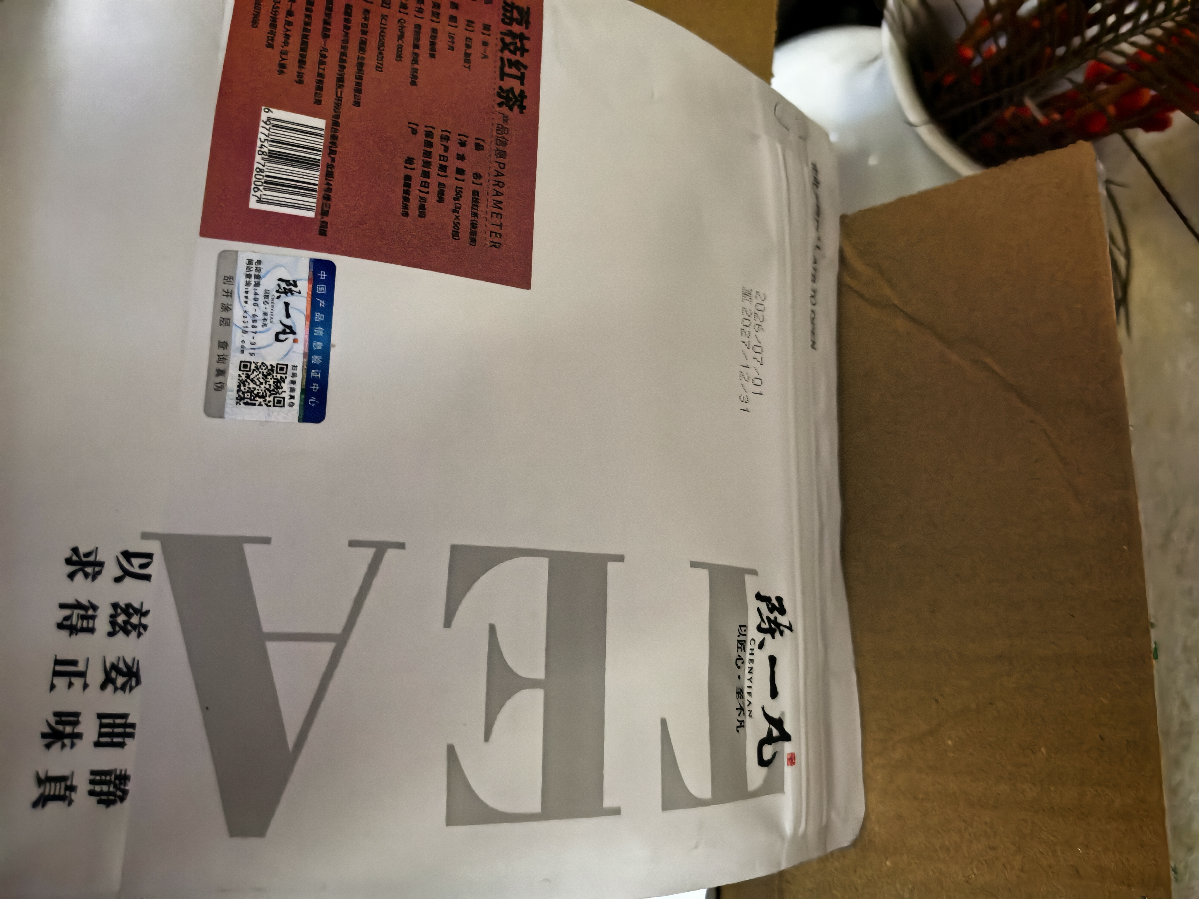陈一凡荔枝红茶 可冷热泡茶荔枝香小种红茶水果茶新茶暖胃奶茶专用150g 实拍图