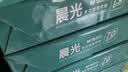 晨光（M&G）绿晨光 A470g多功能双面打印纸A4 复印纸白色 500张/包 5包/箱 整箱2500张 APY61AF9 实拍图