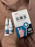 誉芙美蜀睿足康王足康王脚气膏睿蜀足康王足脚臭脚水泡脚痒喷雾剂属暑瑞 一盒【体验装】 实拍图
