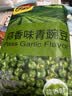 甘源牌蒜香味青豌豆青豆豌豆粒坚果炒货办公室休闲零食特产小吃豆豆285g 实拍图