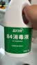 蓝月亮84消毒液1.2kg/瓶*2 杀菌率99.99% 消毒水  白色衣物家居消毒 实拍图