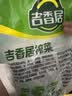 吉香居榨菜30g*10袋清淡早餐学生下饭菜小袋便携装咸菜即食腌菜 实拍图