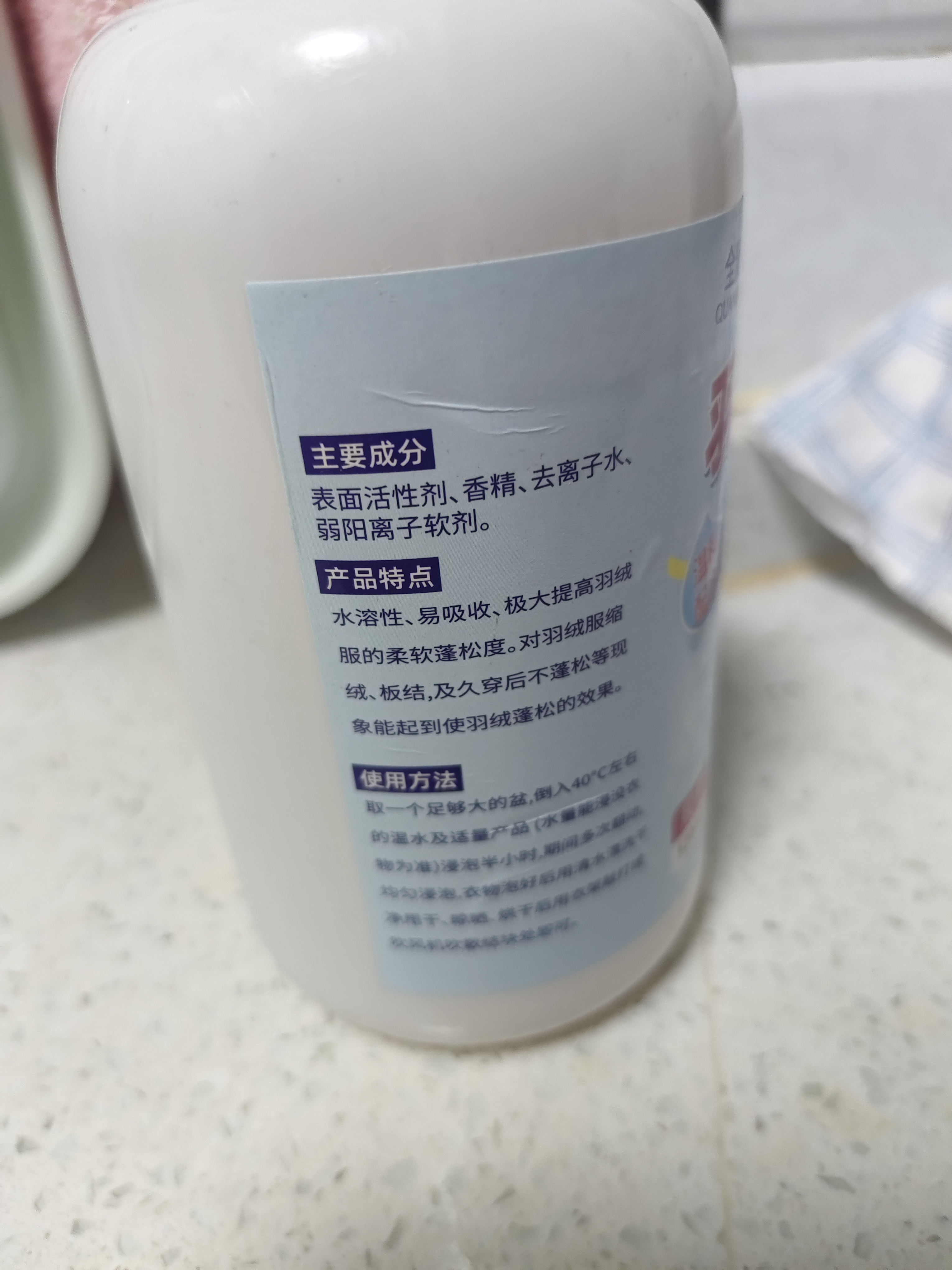 YNK·UNIORAM羽绒服蓬松洗涤剂洗衣机专用清洗剂洗衣液湿巾去污缩绒蓬松还原剂 实拍图