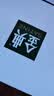 伊利【新鲜日期】金典纯牛奶200ml*24盒3.6g乳蛋白礼盒装 实拍图