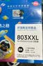 格之格803墨盒可加墨 适用惠普2132墨盒2600 1112 2621 2622 1111 2628 hp2130 1110 2131打印机墨盒 803xl 黑色 实拍图