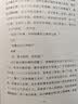 【京东自营现货】咸的玩笑 印签版 刘震云全新长篇小说  一句顶一万句 一个关于人生自洽的故事  刘震云新书 人民文学出版社 咸的玩笑刘震云京东自营 实拍图
